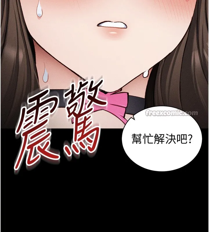 太妹攻略指南-第36話-我也想被玩壞 - 图片 28