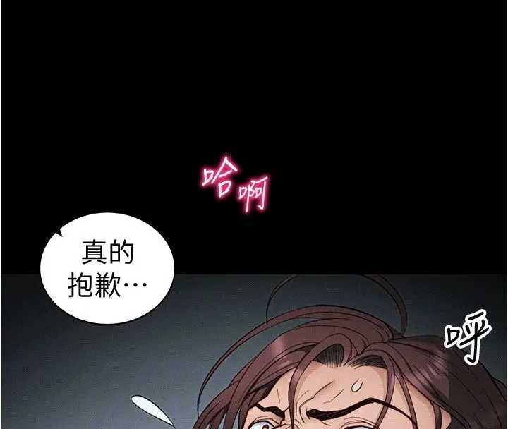 太妹攻略指南-第36話-我也想被玩壞 - 图片 38