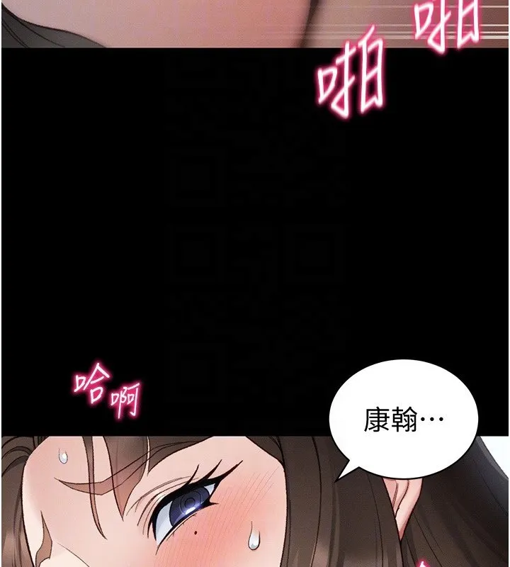 太妹攻略指南-第36話-我也想被玩壞 - 图片 36
