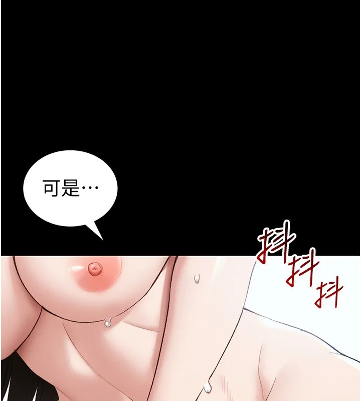 太妹攻略指南-第36話-我也想被玩壞 - 图片 40