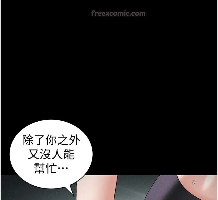 太妹攻略指南-第36話-我也想被玩壞 - 图片 42