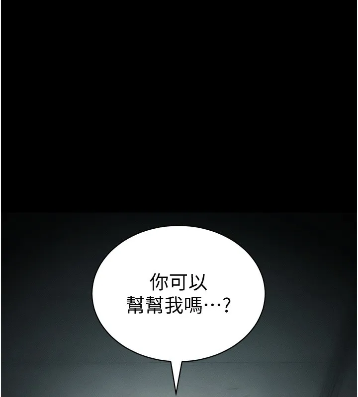 太妹攻略指南第36話-我也想被玩壞