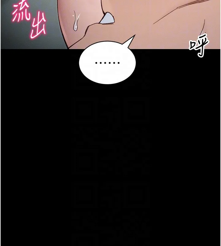 太妹攻略指南第36話-我也想被玩壞