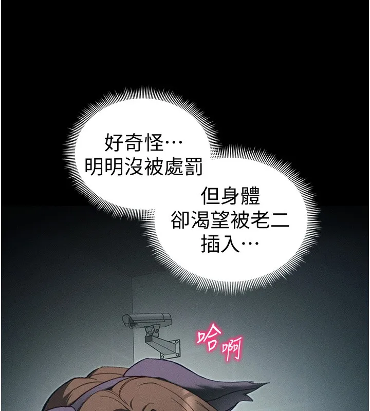 太妹攻略指南-第36話-我也想被玩壞 - 图片 55