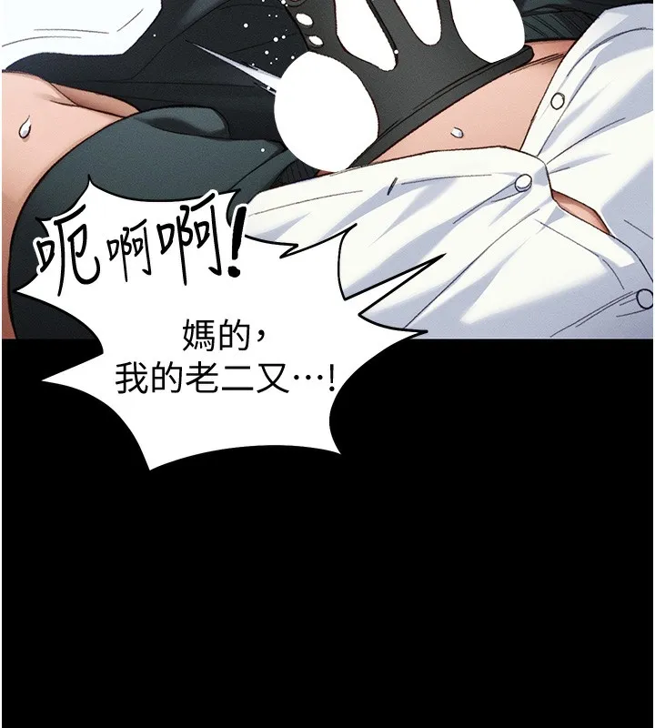 太妹攻略指南-第36話-我也想被玩壞 - 图片 54