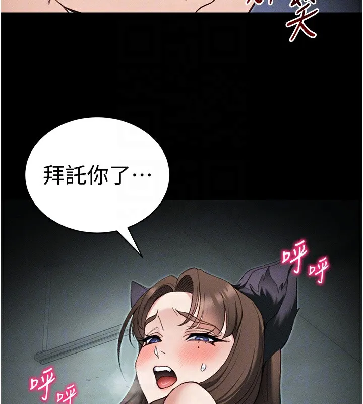 太妹攻略指南-第36話-我也想被玩壞 - 图片 63