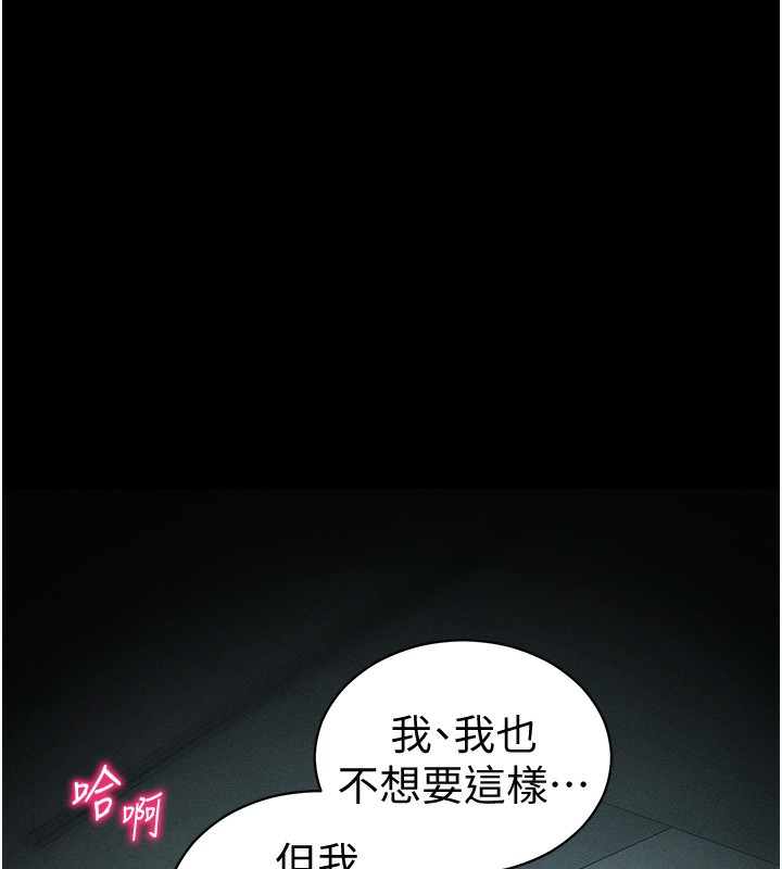 太妹攻略指南第36話-我也想被玩壞