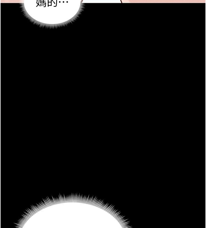 太妹攻略指南第36話-我也想被玩壞