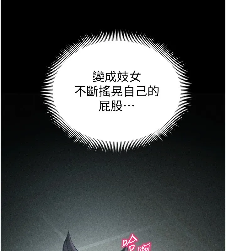 太妹攻略指南-第36話-我也想被玩壞 - 图片 71