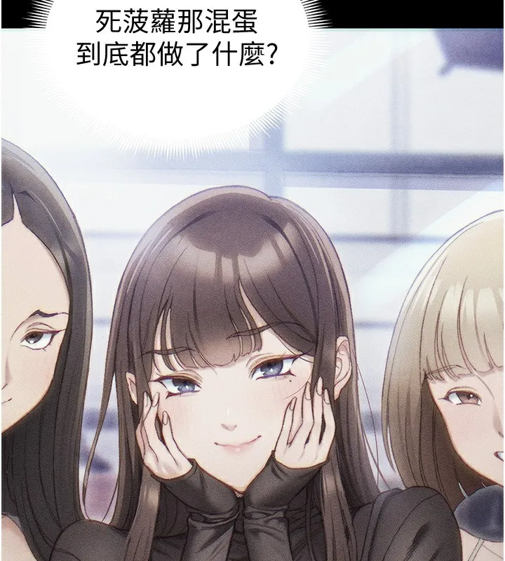 太妹攻略指南第36話-我也想被玩壞