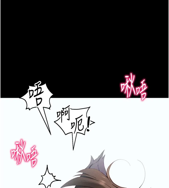 太妹攻略指南-第36話-我也想被玩壞 - 图片 87