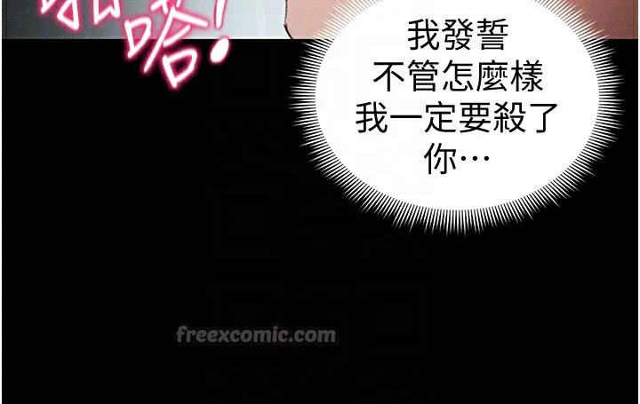 太妹攻略指南第36話-我也想被玩壞