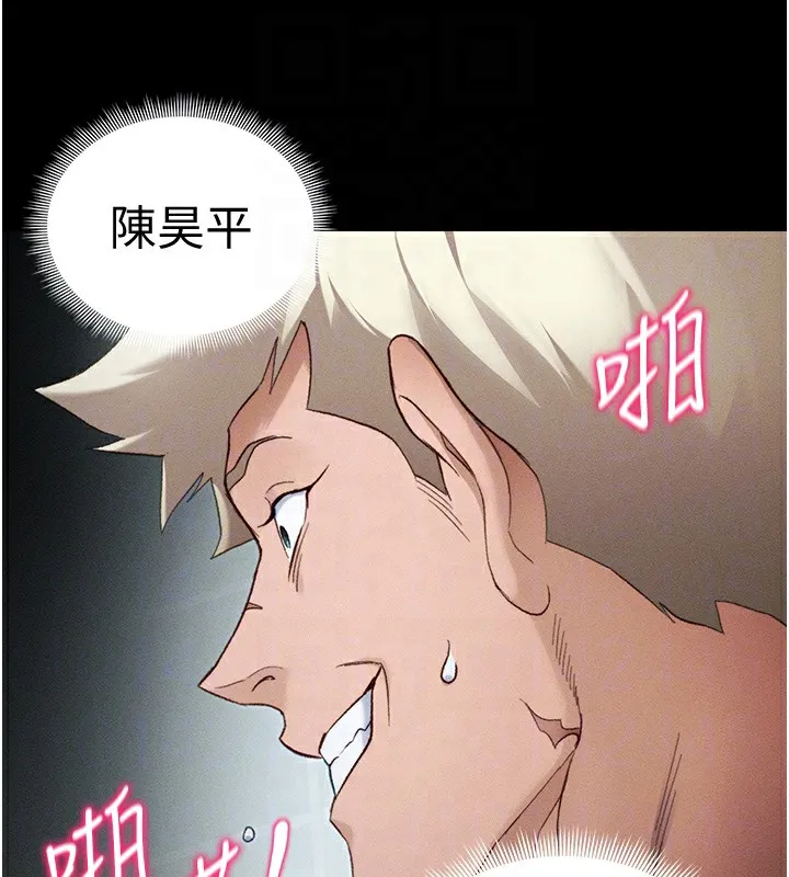 太妹攻略指南-第36話-我也想被玩壞 - 图片 83