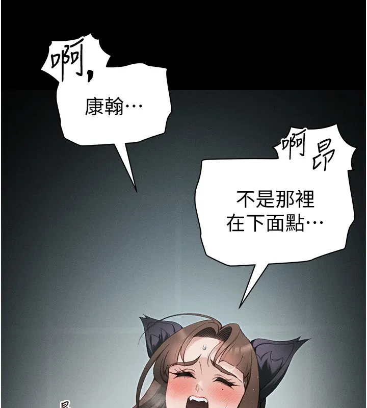 太妹攻略指南-第36話-我也想被玩壞 - 图片 92