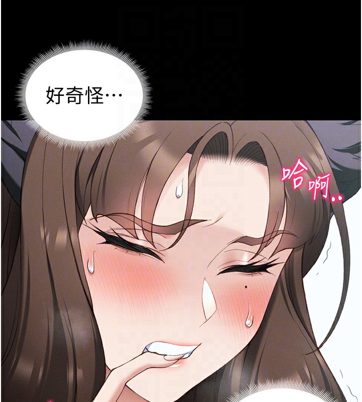 太妹攻略指南第36話-我也想被玩壞