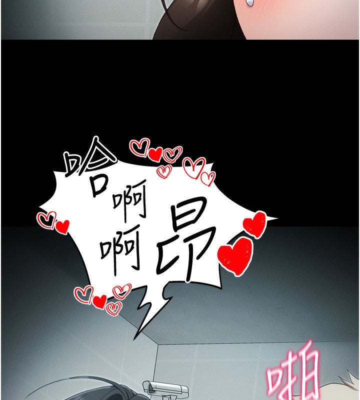 太妹攻略指南第36話-我也想被玩壞