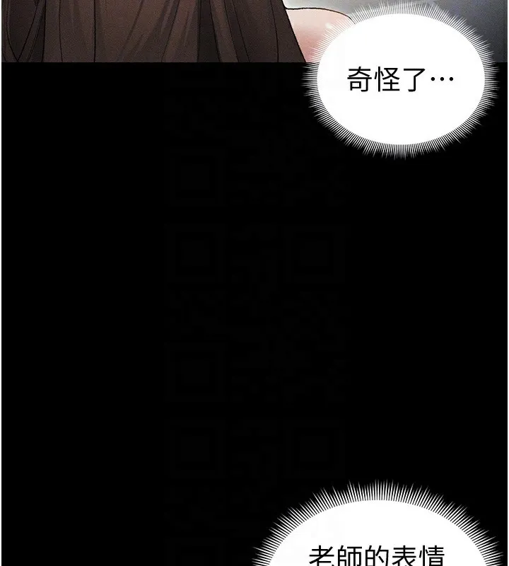 太妹攻略指南-第36話-我也想被玩壞 - 图片 113