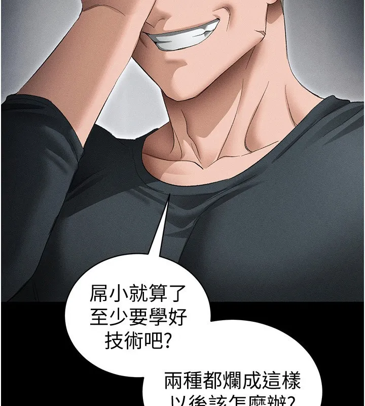 太妹攻略指南-第36話-我也想被玩壞 - 图片 125