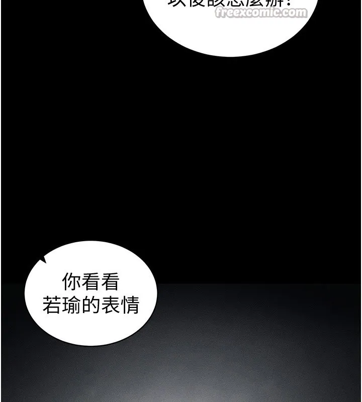 太妹攻略指南-第36話-我也想被玩壞 - 图片 126