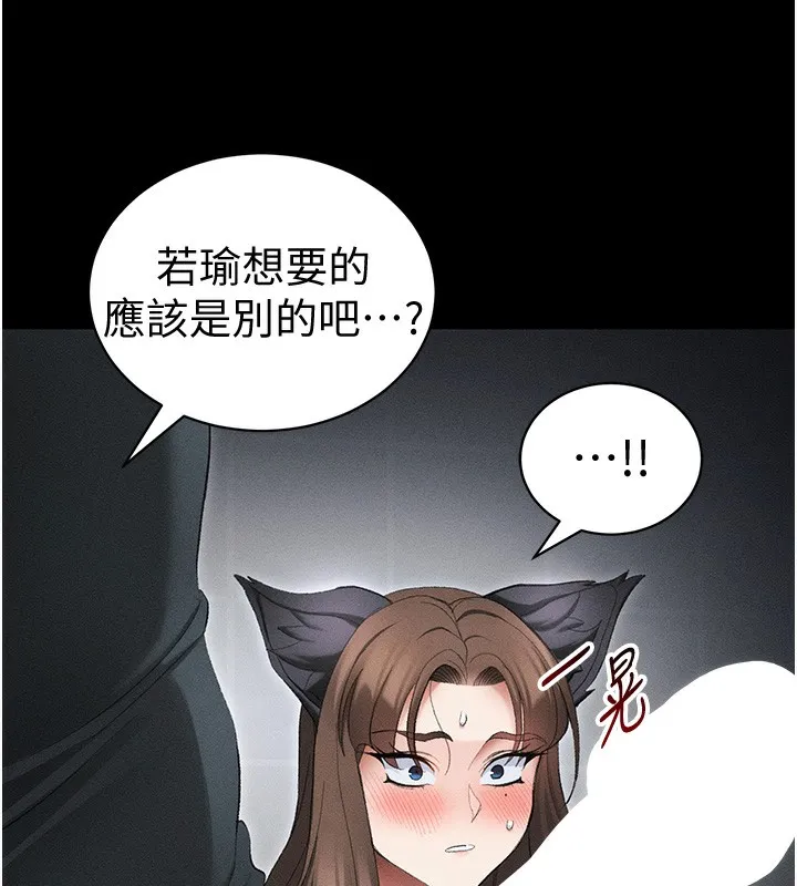 太妹攻略指南-第36話-我也想被玩壞 - 图片 132