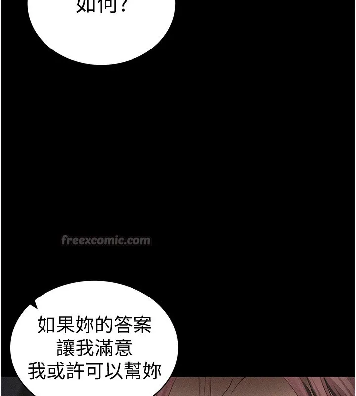 太妹攻略指南第36話-我也想被玩壞