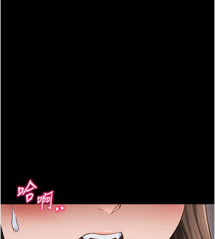 太妹攻略指南第36話-我也想被玩壞