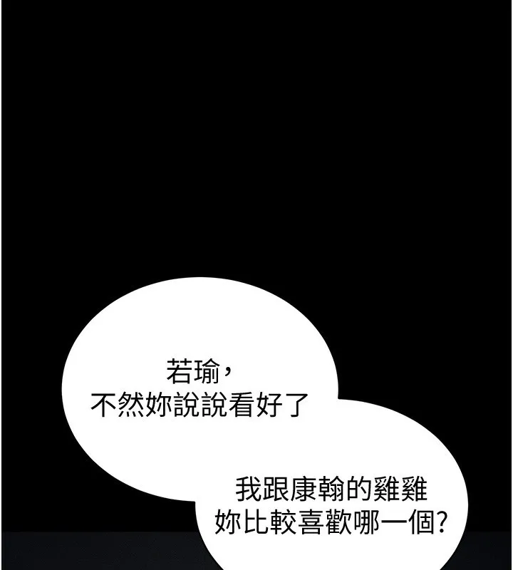 太妹攻略指南第36話-我也想被玩壞