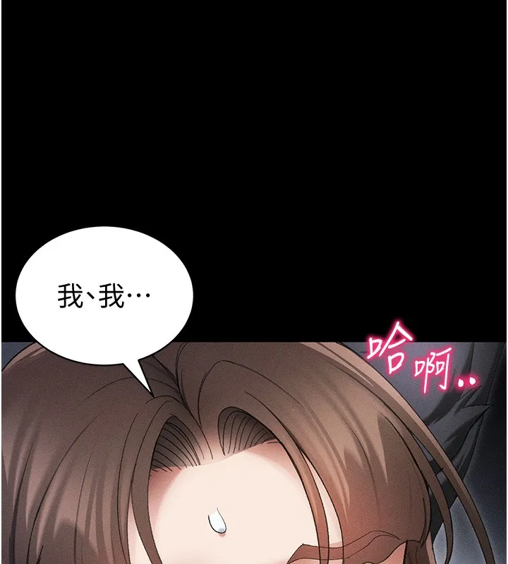 太妹攻略指南-第36話-我也想被玩壞 - 图片 144