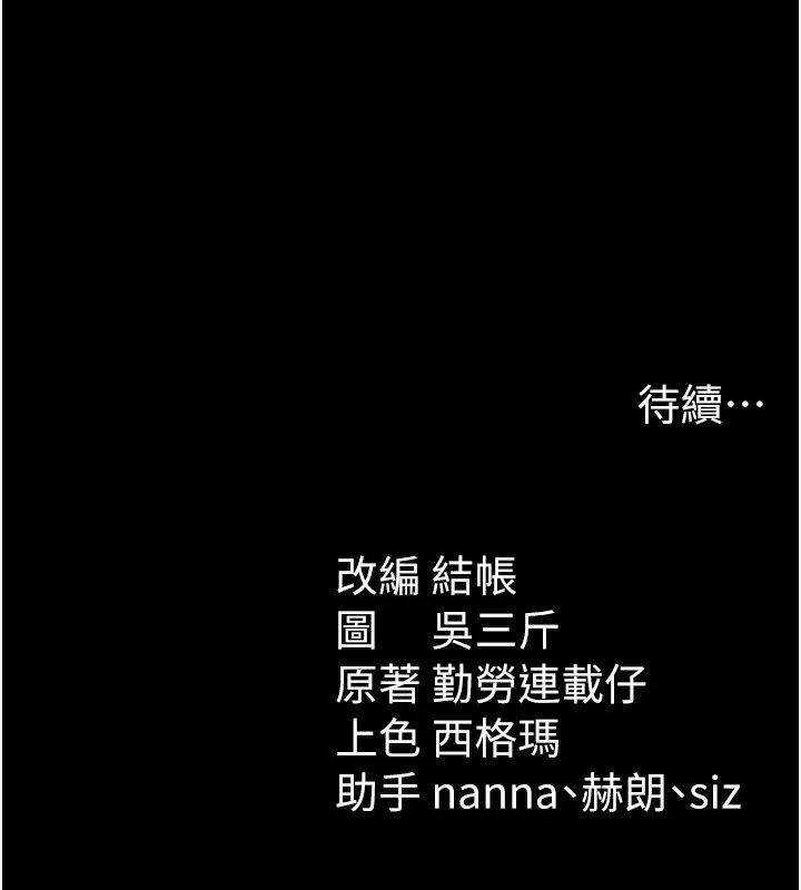 太妹攻略指南-第36話-我也想被玩壞 - 图片 146