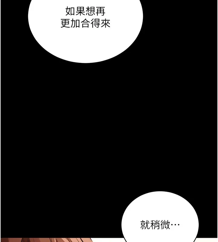 拜脱拜脱App-第28話-不愧是生出變態姐妹的媽媽 - 图片 5