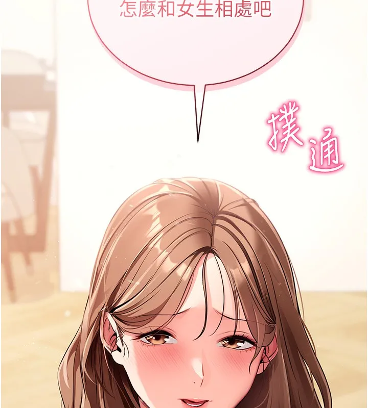 拜脫拜脫App第28話-不愧是生出變態姐妹的媽媽
