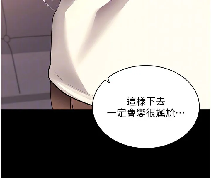 拜脱拜脱App-第28話-不愧是生出變態姐妹的媽媽 - 图片 21