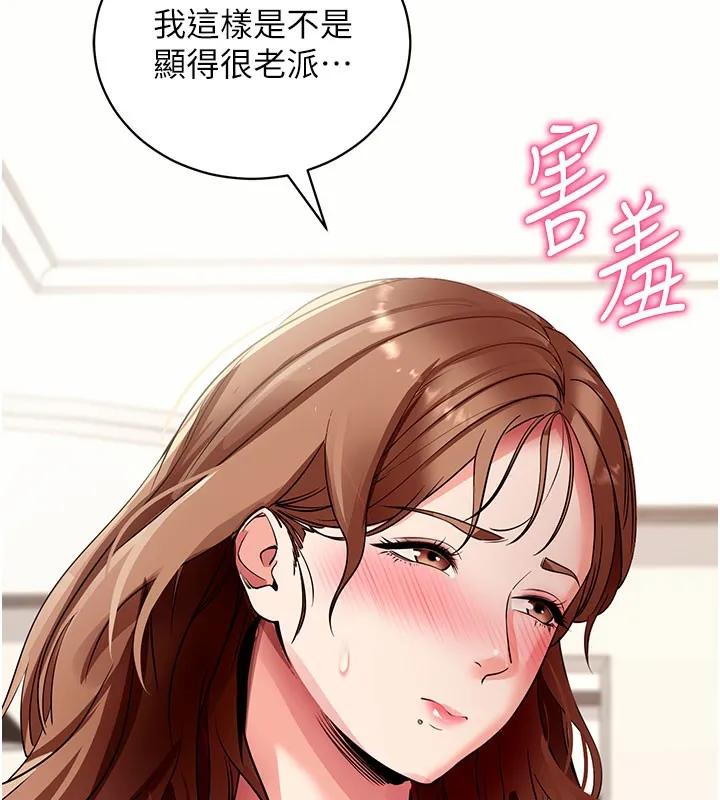 拜脱拜脱App-第28話-不愧是生出變態姐妹的媽媽 - 图片 32
