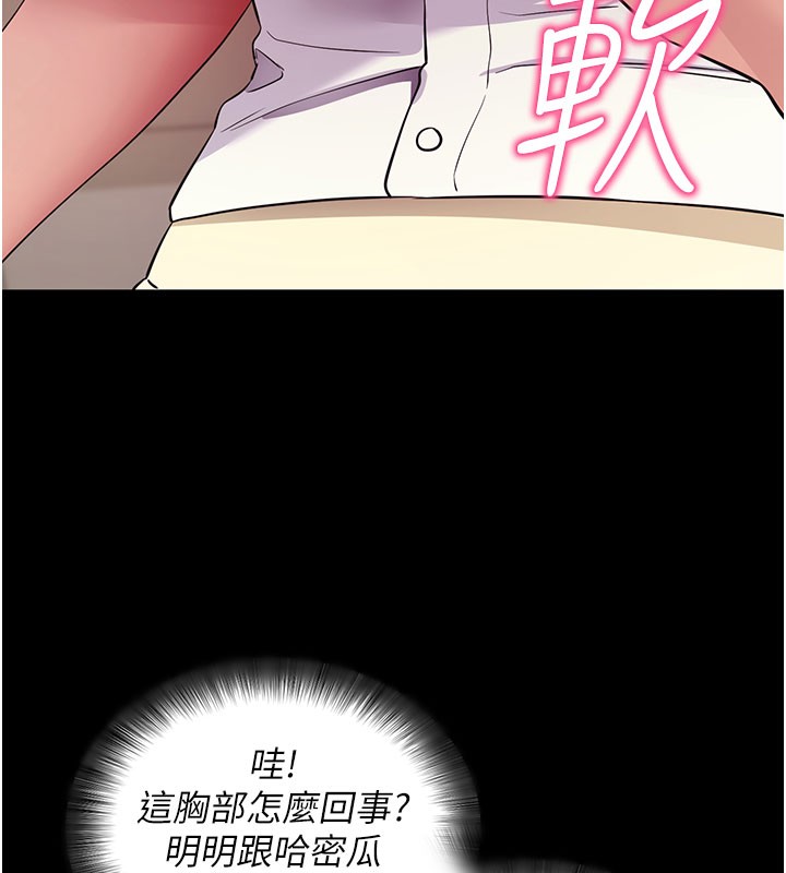 拜脱拜脱App第28話-不愧是生出變態姐妹的媽媽