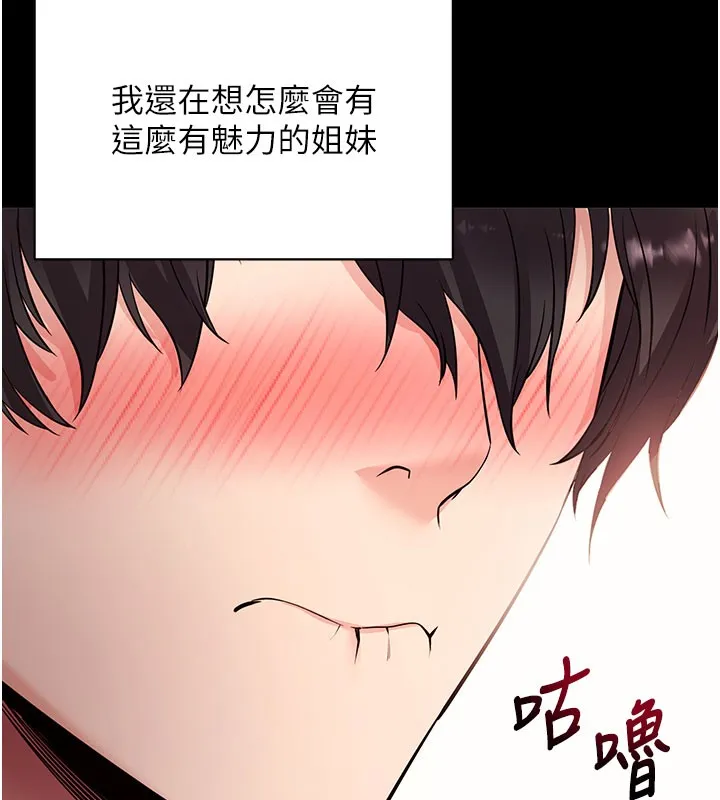 拜脱拜脱App-第28話-不愧是生出變態姐妹的媽媽 - 图片 39