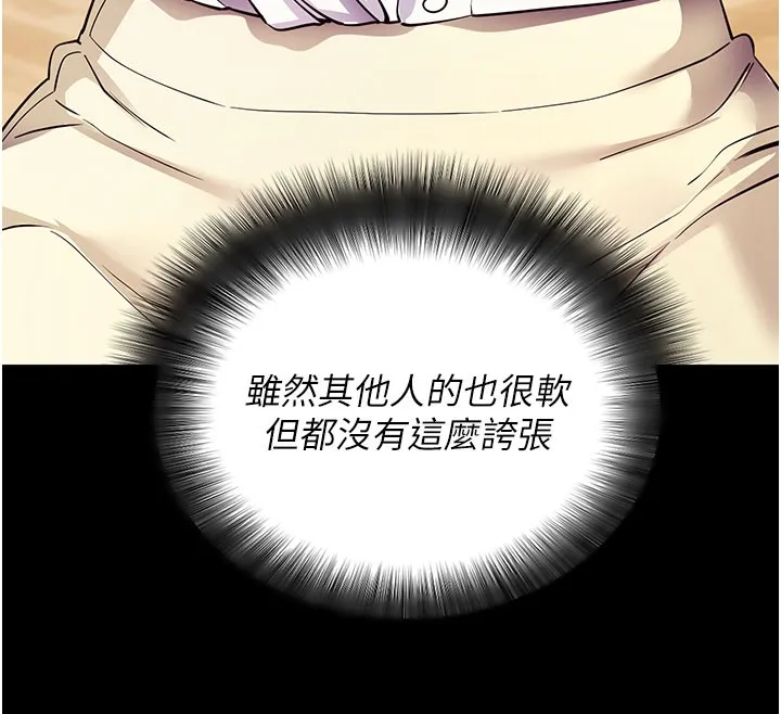 拜脱拜脱App-第28話-不愧是生出變態姐妹的媽媽 - 图片 46