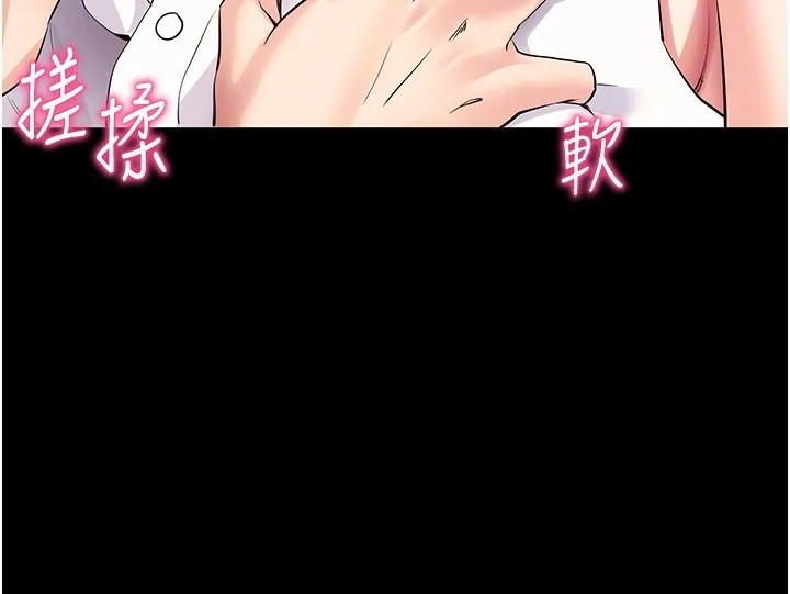 拜脱拜脱App-第28話-不愧是生出變態姐妹的媽媽 - 图片 50