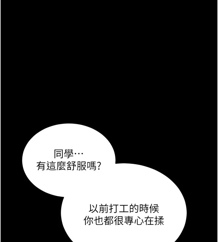 拜脱拜脱App-第28話-不愧是生出變態姐妹的媽媽 - 图片 51
