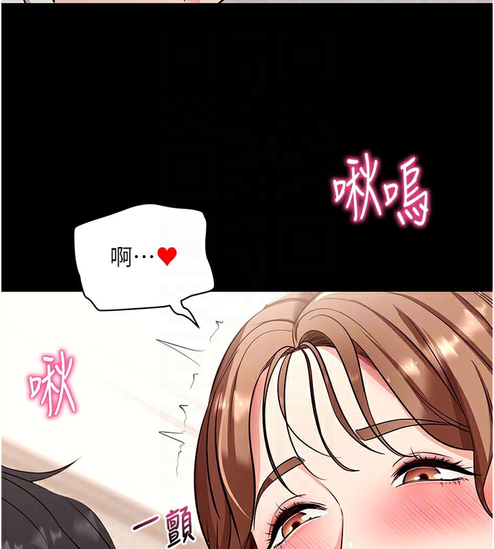 拜脱拜脱App第28話-不愧是生出變態姐妹的媽媽