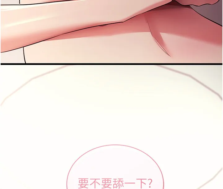 拜脱拜脱App-第28話-不愧是生出變態姐妹的媽媽 - 图片 58