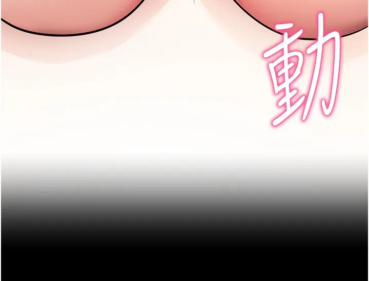 拜脫拜脫App第28話-不愧是生出變態姐妹的媽媽