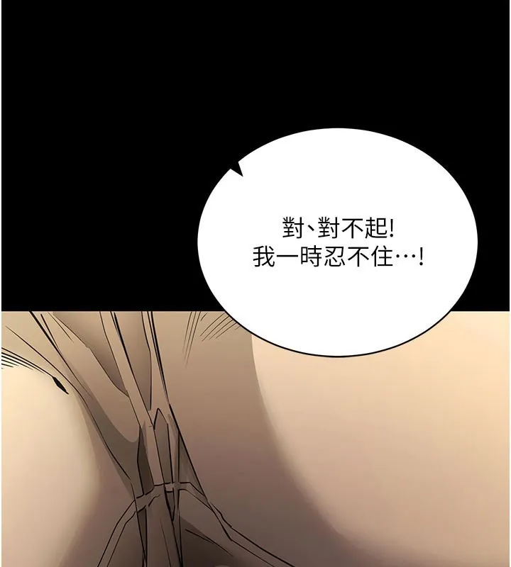 拜脱拜脱App-第28話-不愧是生出變態姐妹的媽媽 - 图片 82