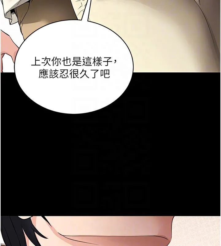 拜脫拜脫App第28話-不愧是生出變態姐妹的媽媽