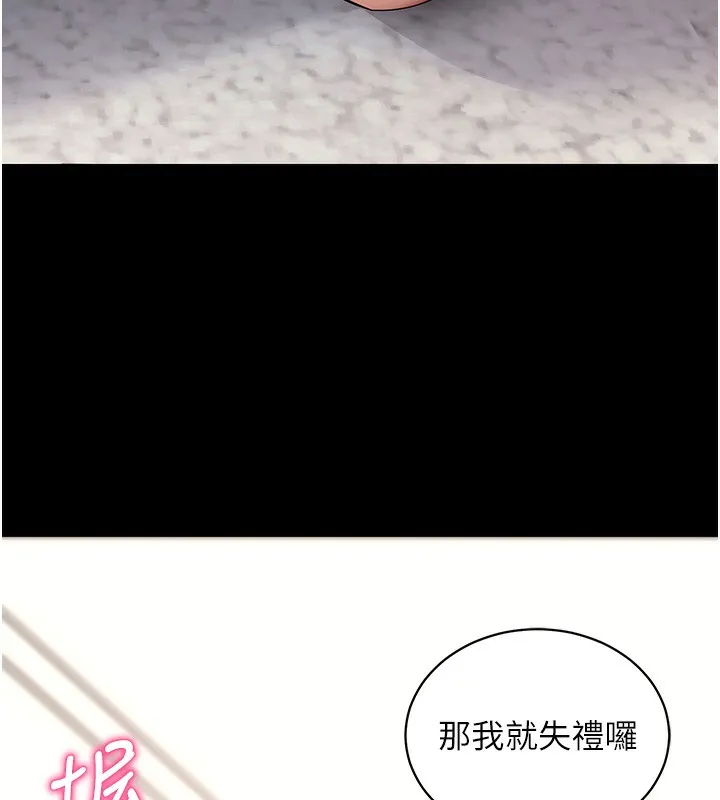 拜脱拜脱App-第28話-不愧是生出變態姐妹的媽媽 - 图片 99