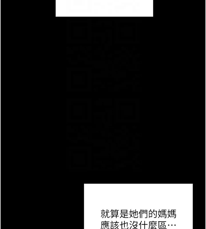 拜脱拜脱App-第28話-不愧是生出變態姐妹的媽媽 - 图片 103