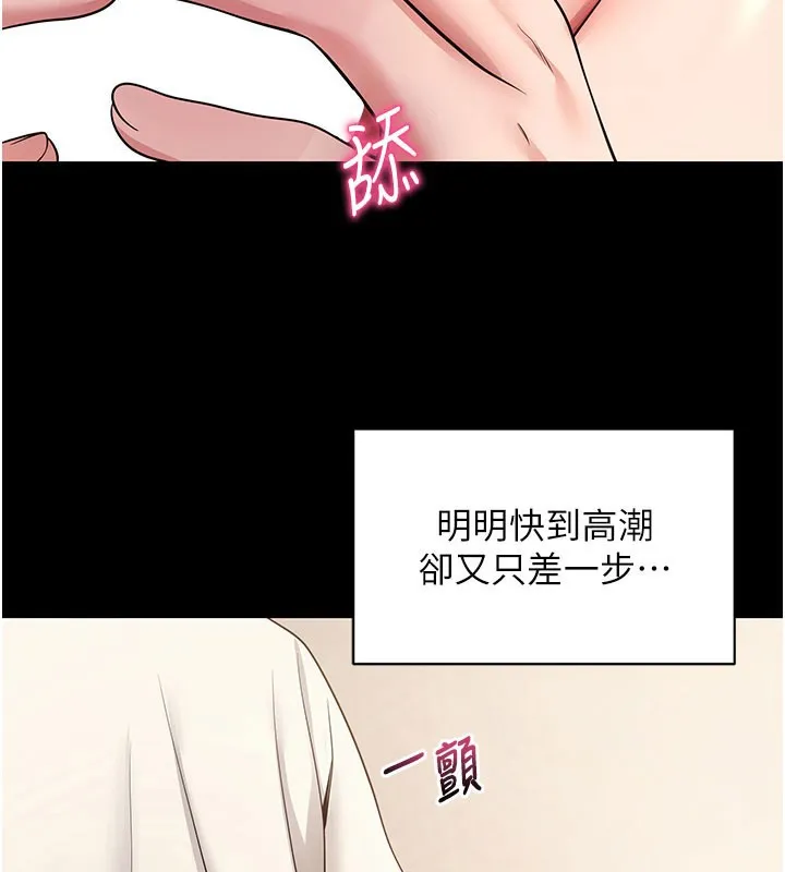 拜脱拜脱App-第28話-不愧是生出變態姐妹的媽媽 - 图片 113