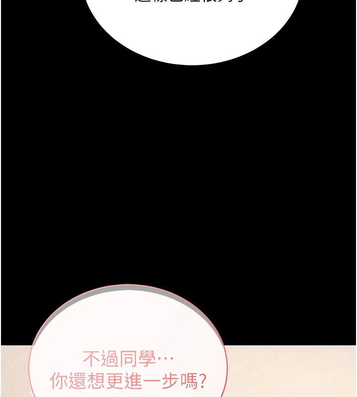 拜脫拜脫App第28話-不愧是生出變態姐妹的媽媽