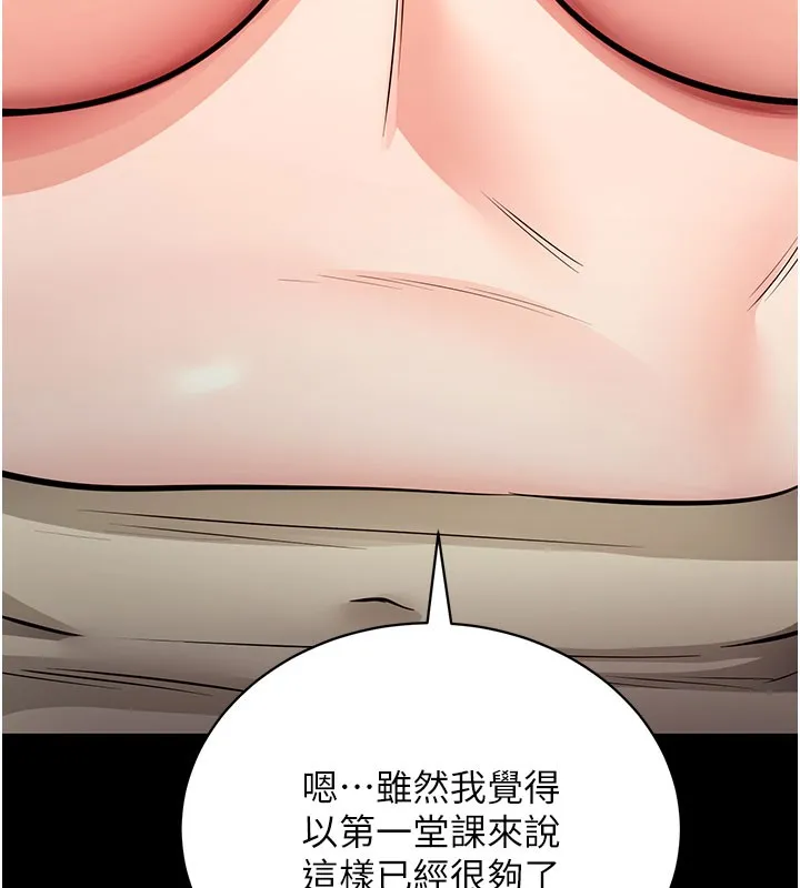 拜脱拜脱App-第28話-不愧是生出變態姐妹的媽媽 - 图片 130
