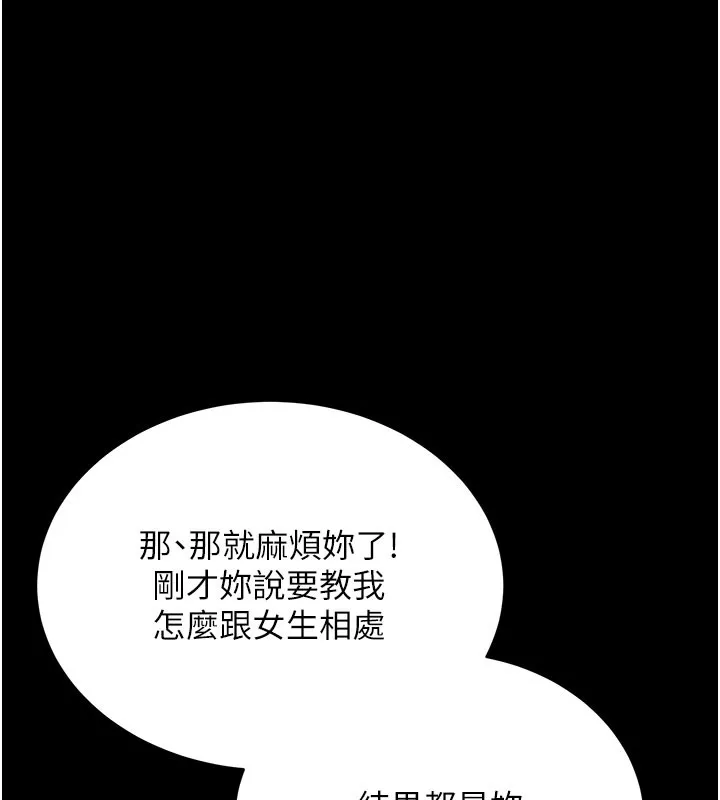 拜脱拜脱App-第28話-不愧是生出變態姐妹的媽媽 - 图片 135