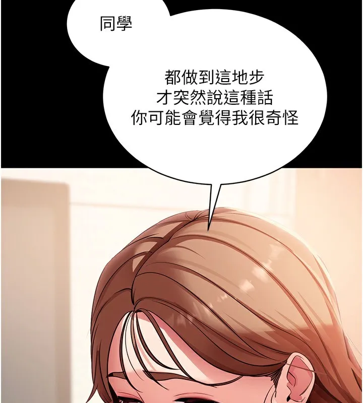 拜脱拜脱App-第28話-不愧是生出變態姐妹的媽媽 - 图片 150